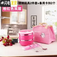 三维工匠上班族餐盒套装双层保温饭盒桶2三层学生不锈钢便当盒1人便携多层 2层粉红色[送餐具+保温袋]