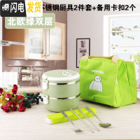 三维工匠上班族餐盒套装双层保温饭盒桶2三层学生不锈钢便当盒1人便携多层 2层北欧绿[送餐具+保温袋]