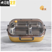 三维工匠分隔型简约饭盒学生上班族成人便当盒高中食堂带不锈钢微波炉餐盒 姜黄