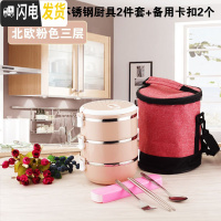 三维工匠上班族餐盒套装双层保温饭盒桶2三层学生不锈钢便当盒1人便携多层 3层北欧粉[送餐具+保温袋]