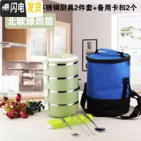 三维工匠上班族餐盒套装双层保温饭盒桶2三层学生不锈钢便当盒1人便携多层 4层北欧绿[送餐具+保温袋]