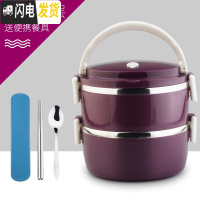 三维工匠送饭保温饭盒桶大容量多层3女2保暖盒大号不锈钢上班族学生便当盒 五星扣二层深紫[送餐具]