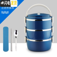 三维工匠送饭保温饭盒桶大容量多层3女2保暖盒大号不锈钢上班族学生便当盒 五星扣三层蓝色[送餐具]