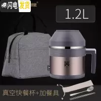 三维工匠304不锈钢快餐杯饭盒上班族加厚双层真空保温大号便当盒饭缸便携 香槟金1.2+餐具2件套+保温袋[真空保温]