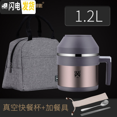 三维工匠304不锈钢快餐杯饭盒上班族加厚双层真空保温大号便当盒饭缸便携 香槟金1.2+餐具2件套+保温袋[真空保温]