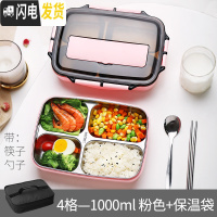 三维工匠饭盒便当分隔型上班族学生便携1人304不锈钢保温餐盘分格餐盒套装 4格粉色1000+筷子勺子+保温袋