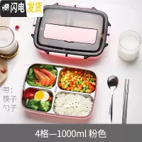 三维工匠饭盒便当分隔型上班族学生便携1人304不锈钢保温餐盘分格餐盒套装 4格粉色1000+筷子勺子