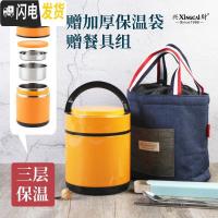 三维工匠304不锈钢保温饭盒日式金属真空保温便当盒便携学生提锅3层 1.9橙色饭盒+袋+蓝色餐组
