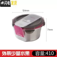 三维工匠韩国 304不锈钢保鲜盒带盖密封长方形餐盒水果盒饭盒圆形 圆形410
