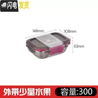 三维工匠韩国 304不锈钢保鲜盒带盖密封长方形餐盒水果盒饭盒圆形 长方形300