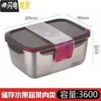 三维工匠韩国 304不锈钢保鲜盒带盖密封长方形餐盒水果盒饭盒圆形 长方形3600