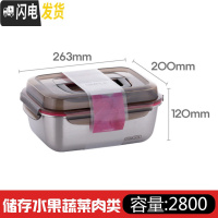 三维工匠韩国 304不锈钢保鲜盒带盖密封长方形餐盒水果盒饭盒圆形 长方形(单提手)2800