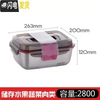 三维工匠韩国 304不锈钢保鲜盒带盖密封长方形餐盒水果盒饭盒圆形 长方形(单提手)2800