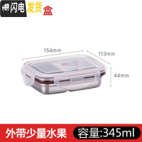 三维工匠韩国 304不锈钢保鲜盒带盖密封长方形餐盒水果盒饭盒圆形 长方形两格(含隔板)345