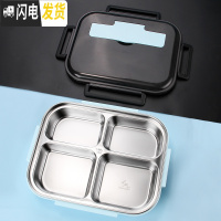 三维工匠304不锈钢饭盒大容量餐盘带盖密封分隔上班族打饭学生分格便当盒 蓝色4格餐盒(不带餐具)