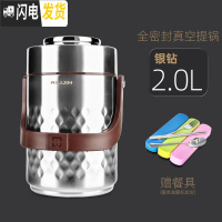 三维工匠304不锈钢超长保温饭盒3多层学生上班族便当盒1人真空便携桶2三层 银钻2.0[赠餐具]