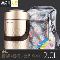 三维工匠304不锈钢超长保温饭盒3多层学生上班族便当盒1人真空便携桶2三层 金钻2.0[赠火烈鸟方包+餐具]