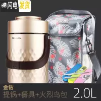 三维工匠304不锈钢超长保温饭盒3多层学生上班族便当盒1人真空便携桶2三层 金钻2.0[赠火烈鸟方包+餐具]