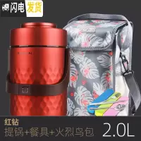三维工匠304不锈钢超长保温饭盒3多层学生上班族便当盒1人真空便携桶2三层 红钻2.0[赠火烈鸟方包+餐具]