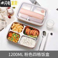 三维工匠网红不锈钢早餐饭盒餐盒小学生易清洗分格饭盆防烫上班族加热便携 粉色四格