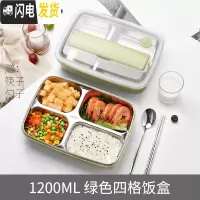 三维工匠网红不锈钢早餐饭盒餐盒小学生易清洗分格饭盆防烫上班族加热便携 绿色四格