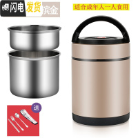 三维工匠不锈钢超长真空保温饭盒上班大容量超多层学生12/24小时便携桶1人 1.6香槟金(送餐具)