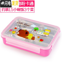 三维工匠韩国304不锈钢小学生饭盒儿童分格隔便当盒防烫餐盒四格餐盘带盖 四格粉卡