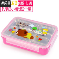 三维工匠韩国304不锈钢小学生饭盒儿童分格隔便当盒防烫餐盒四格餐盘带盖 三格粉卡