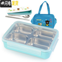 三维工匠韩国304不锈钢小学生饭盒儿童分格隔便当盒防烫餐盒四格餐盘带盖 四格蓝透+袋+餐具
