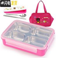 三维工匠韩国304不锈钢小学生饭盒儿童分格隔便当盒防烫餐盒四格餐盘带盖 四格粉透+袋+餐具