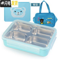 三维工匠韩国304不锈钢小学生饭盒儿童分格隔便当盒防烫餐盒四格餐盘带盖 四格蓝透+袋+餐垫