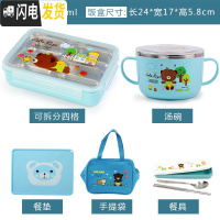 三维工匠韩国304不锈钢小学生饭盒儿童分格隔便当盒防烫餐盒四格餐盘带盖  四格蓝卡+餐具+袋+碗+餐垫