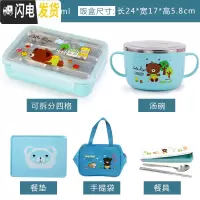 三维工匠韩国304不锈钢小学生饭盒儿童分格隔便当盒防烫餐盒四格餐盘带盖  四格蓝卡+餐具+袋+碗+餐垫