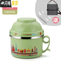三维工匠加厚不锈钢饭盒便当盒小学生防烫带盖圆形便携儿童快餐杯成人饭缸 北欧绿(勺子+筷子+叉子+袋子)