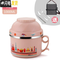 三维工匠加厚不锈钢饭盒便当盒小学生防烫带盖圆形便携儿童快餐杯成人饭缸 北欧粉(勺子+筷子+叉子+袋子)