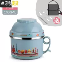 三维工匠加厚不锈钢饭盒便当盒小学生防烫带盖圆形便携儿童快餐杯成人饭缸 北欧蓝(勺子+筷子+叉子+袋子)
