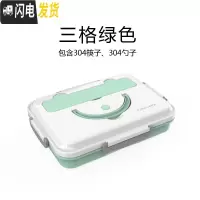 三维工匠 304不锈钢饭盒便携带盖分格便当盒成人学生女韩国餐盒 3格绿色心情