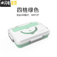 三维工匠 304不锈钢饭盒便携带盖分格便当盒成人学生女韩国餐盒 4格绿色心情