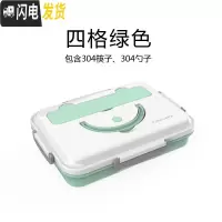 三维工匠 304不锈钢饭盒便携带盖分格便当盒成人学生女韩国餐盒 4格绿色心情