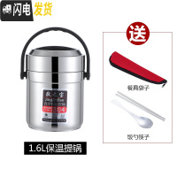 三维工匠保温桶饭盒304不锈钢3层保温饭盒超长保温12小时加厚保暖成人学生 304敬之宝三层1.6无赠品