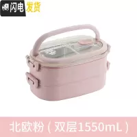 三维工匠减脂餐饭盒大容量双层小学生304不锈钢便当盒上班族分隔型长方形 双层不锈钢饭盒粉