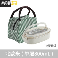 三维工匠减脂餐饭盒大容量双层小学生304不锈钢便当盒上班族分隔型长方形 单层不锈钢饭盒米+保温袋绿