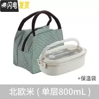 三维工匠减脂餐饭盒大容量双层小学生304不锈钢便当盒上班族分隔型长方形 单层不锈钢饭盒米+保温袋绿