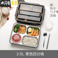 三维工匠多格不锈钢饭盒小学生分格便当盒餐盒儿童防烫专用带盖餐盘分隔型 浅黑色4格2500+不锈钢筷勺+汤碗