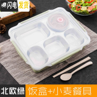 三维工匠304保温饭盒不锈钢成人便当盒食堂分格餐盘1层带盖大号长方形餐盒 新款北欧绿