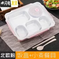 三维工匠304保温饭盒不锈钢成人便当盒食堂分格餐盘1层带盖大号长方形餐盒 新款北欧粉