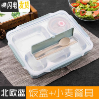 三维工匠304保温饭盒不锈钢成人便当盒食堂分格餐盘1层带盖大号长方形餐盒 级款北欧蓝