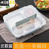 三维工匠304保温饭盒不锈钢成人便当盒食堂分格餐盘1层带盖大号长方形餐盒 级款北欧蓝