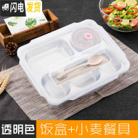 三维工匠304保温饭盒不锈钢成人便当盒食堂分格餐盘1层带盖大号长方形餐盒 级款透明白