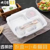 三维工匠304保温饭盒不锈钢成人便当盒食堂分格餐盘1层带盖大号长方形餐盒 级款透明白